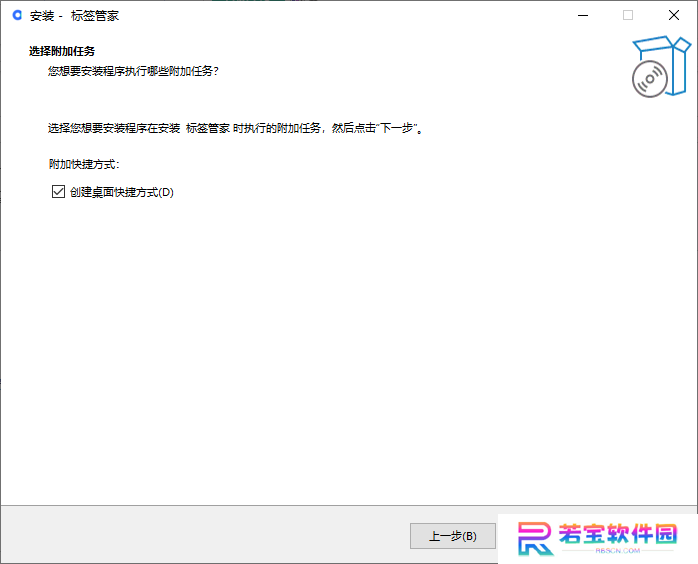 启锐(AiYin)标签管家