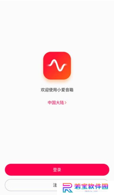 小爱音箱app截图