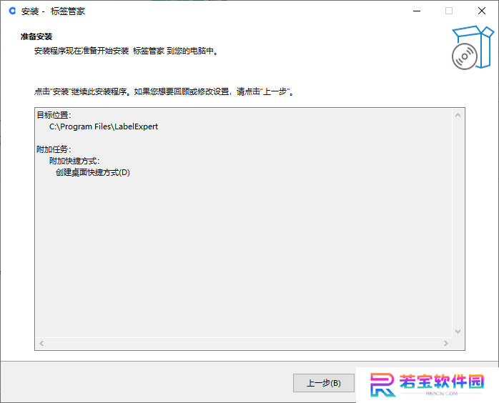启锐(AiYin)标签管家