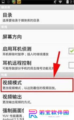 影音先锋软件安卓版