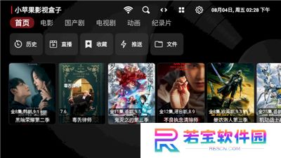 小苹果影视盒子tv版下载