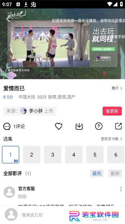 翡翠视频app安卓版截图