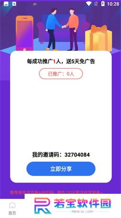 山海视频app下载