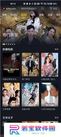 可可影视电视版