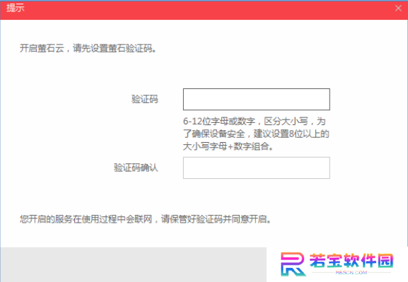 海康SADP搜索软件官方版