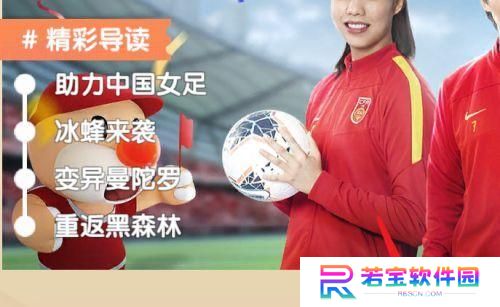 打造最强中国女足！——摩尔庄园攻略分享（游戏中如何培养出强大的女足战队？）