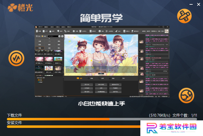 橙光制作工具专业版