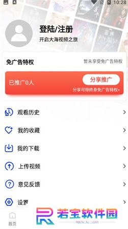 山海视频app下载