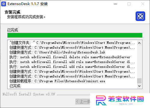 ExtensoDesk(扩展屏)