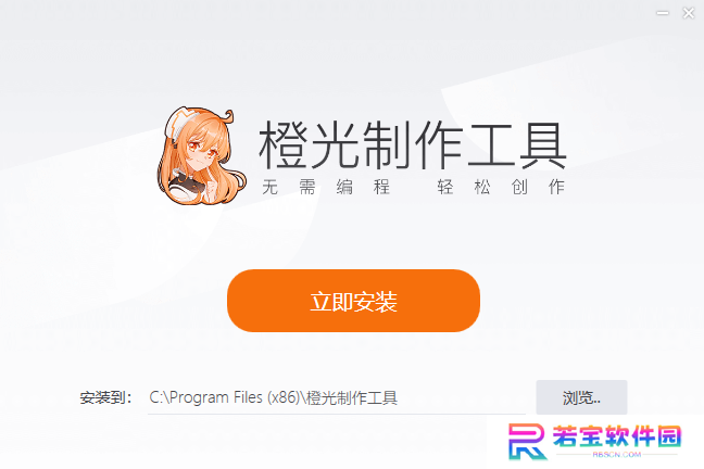 橙光制作工具专业版