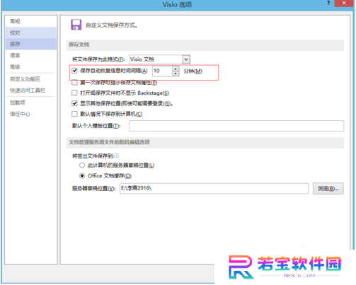microsoft visio绘图专业版
