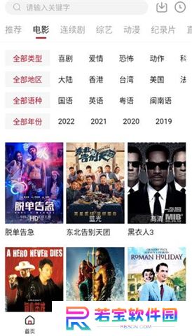 佩奇影视下载app