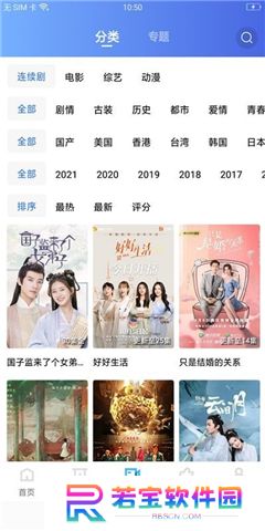 荐片tv版下载