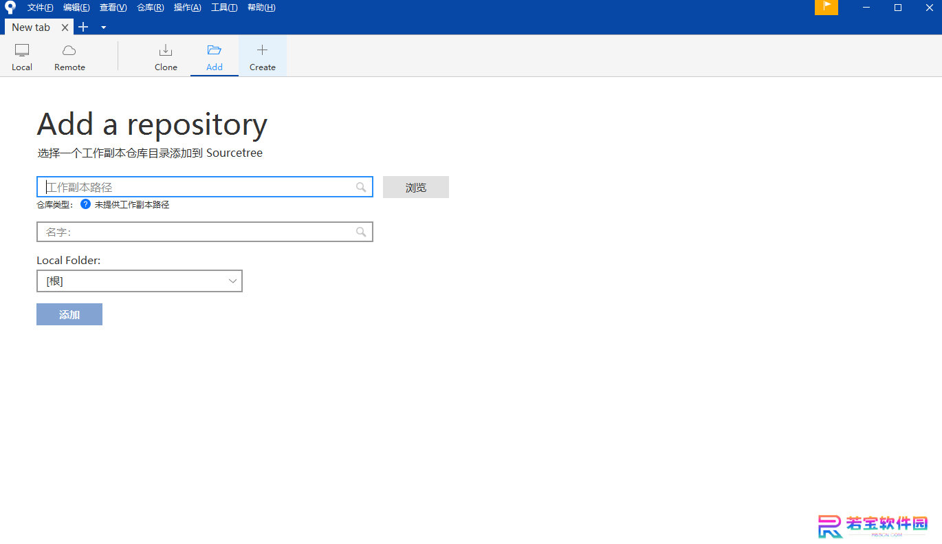 SourceTree汉语版