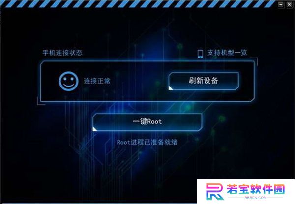 KingRoot纯净版