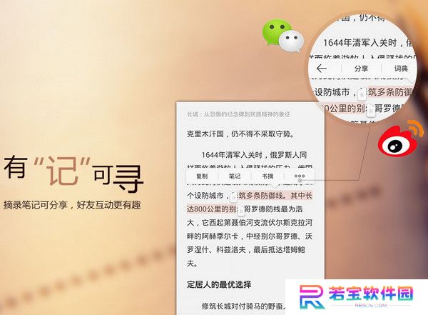京东读书标准版