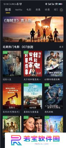 可可影视电视版
