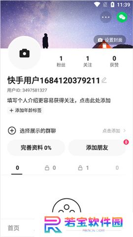 快手概念版下载安装