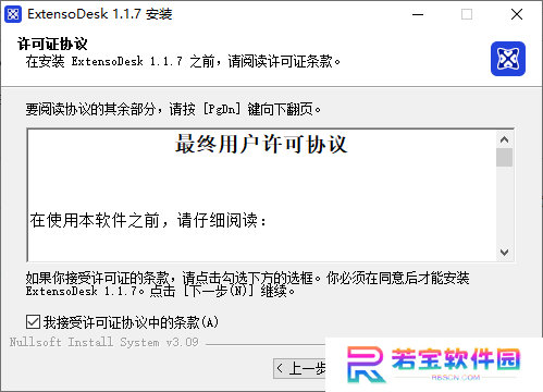 ExtensoDesk(扩展屏)