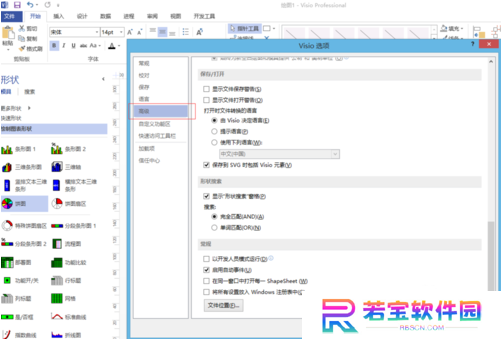 microsoft visio绘图专业版