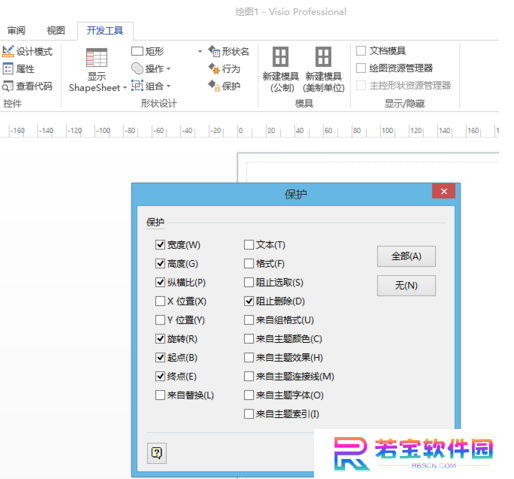 microsoft visio绘图专业版