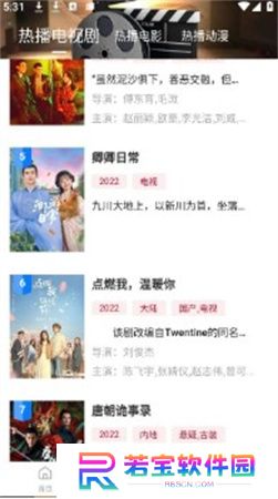 山海视频app下载