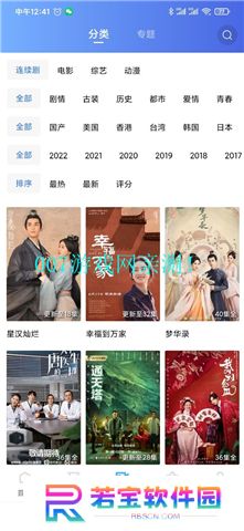 星辰视频app下载追剧新版