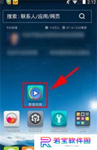 影音先锋软件安卓版