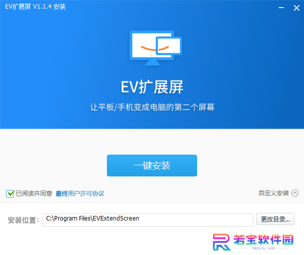 EV扩展屏官方版