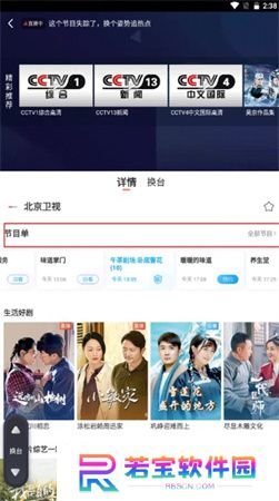 咪咕视频下载手机版