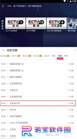 咪咕视频下载手机版