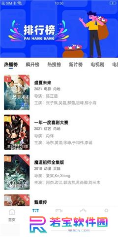 荐片tv版下载