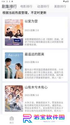小城追剧app