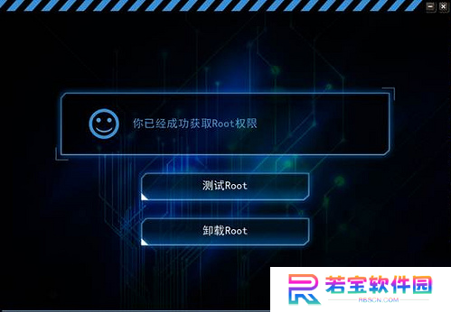 KingRoot纯净版