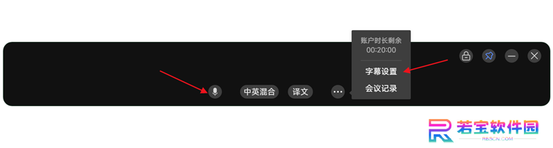 讯飞同传个人版