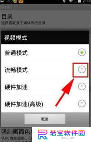 影音先锋软件安卓版