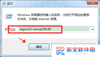 msvcp100.dll中文版
