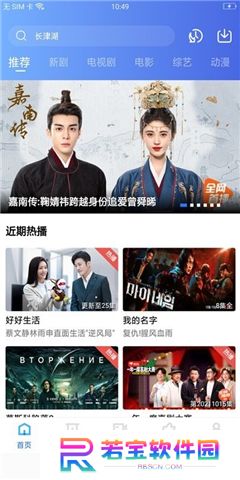 荐片tv版下载