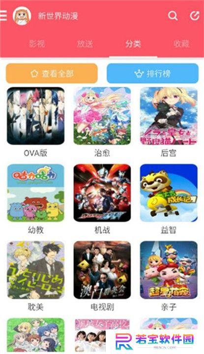 新世界动漫截图