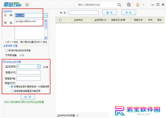 爱站seo工具包纯净版
