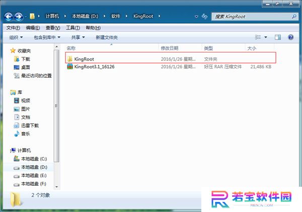 KingRoot纯净版
