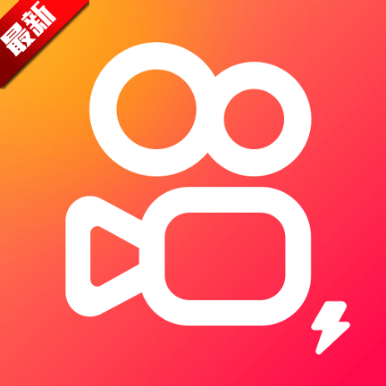 快手极速版app官方版