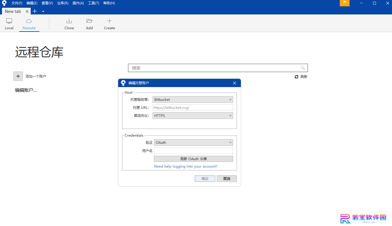 SourceTree汉语版