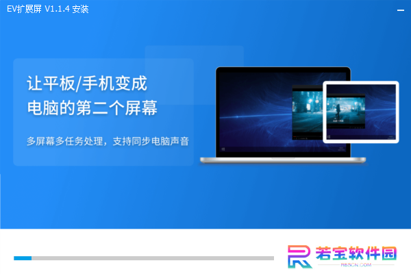 EV扩展屏官方版