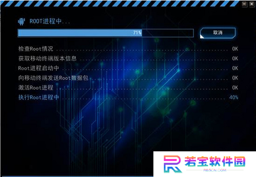 KingRoot纯净版