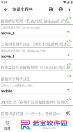 海阔视界app
