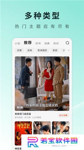 红果免费剧场下载安卓版