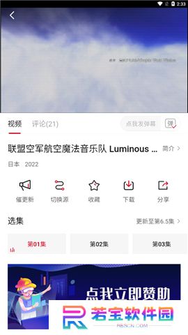 omofun动漫app下载