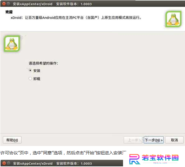 xDroid全新版
