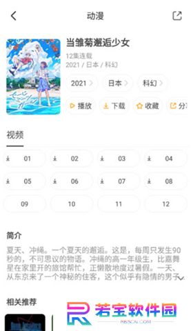 奇奇动画下载
